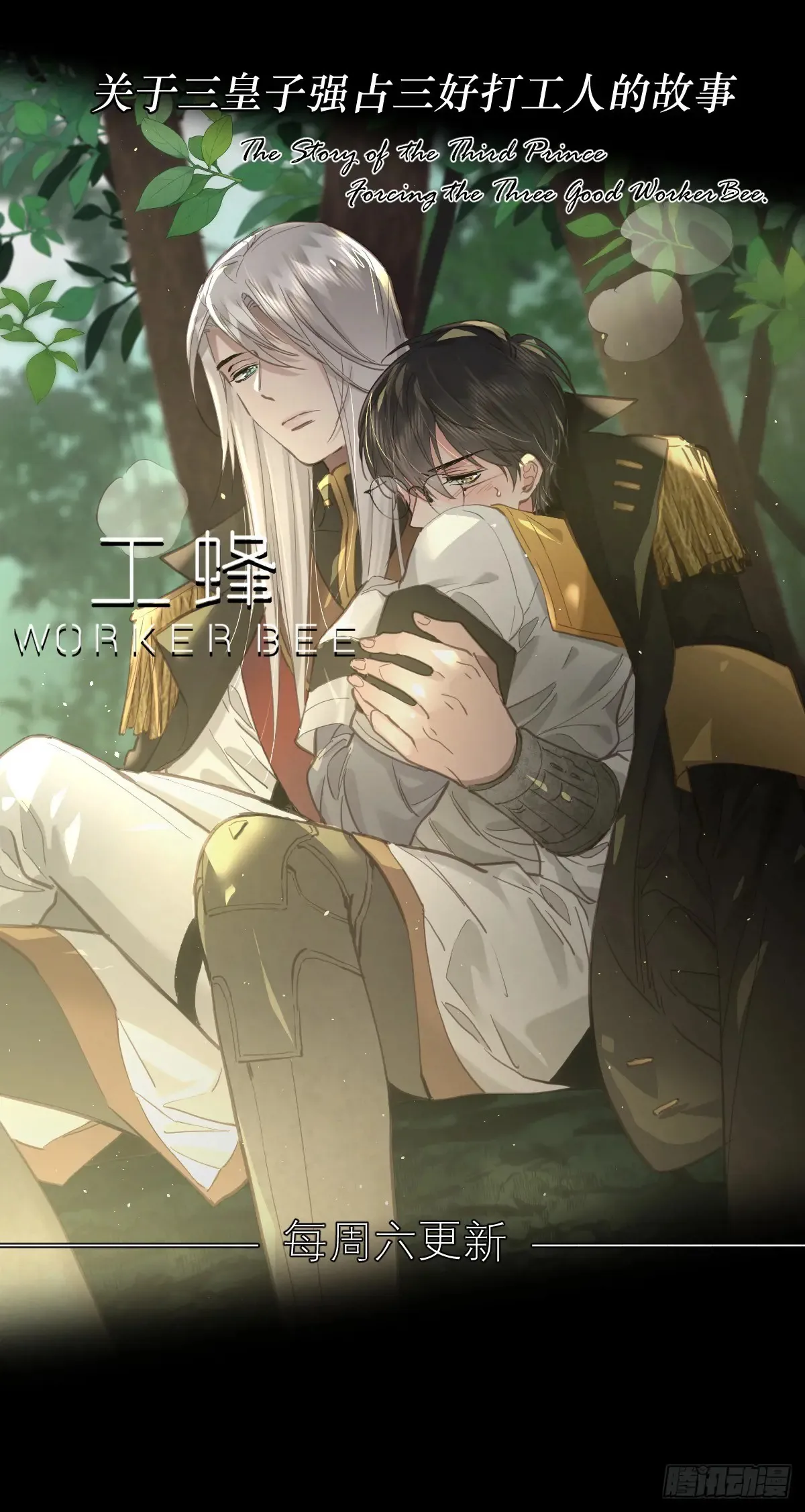 Ch.161 无数个面包 第109页
