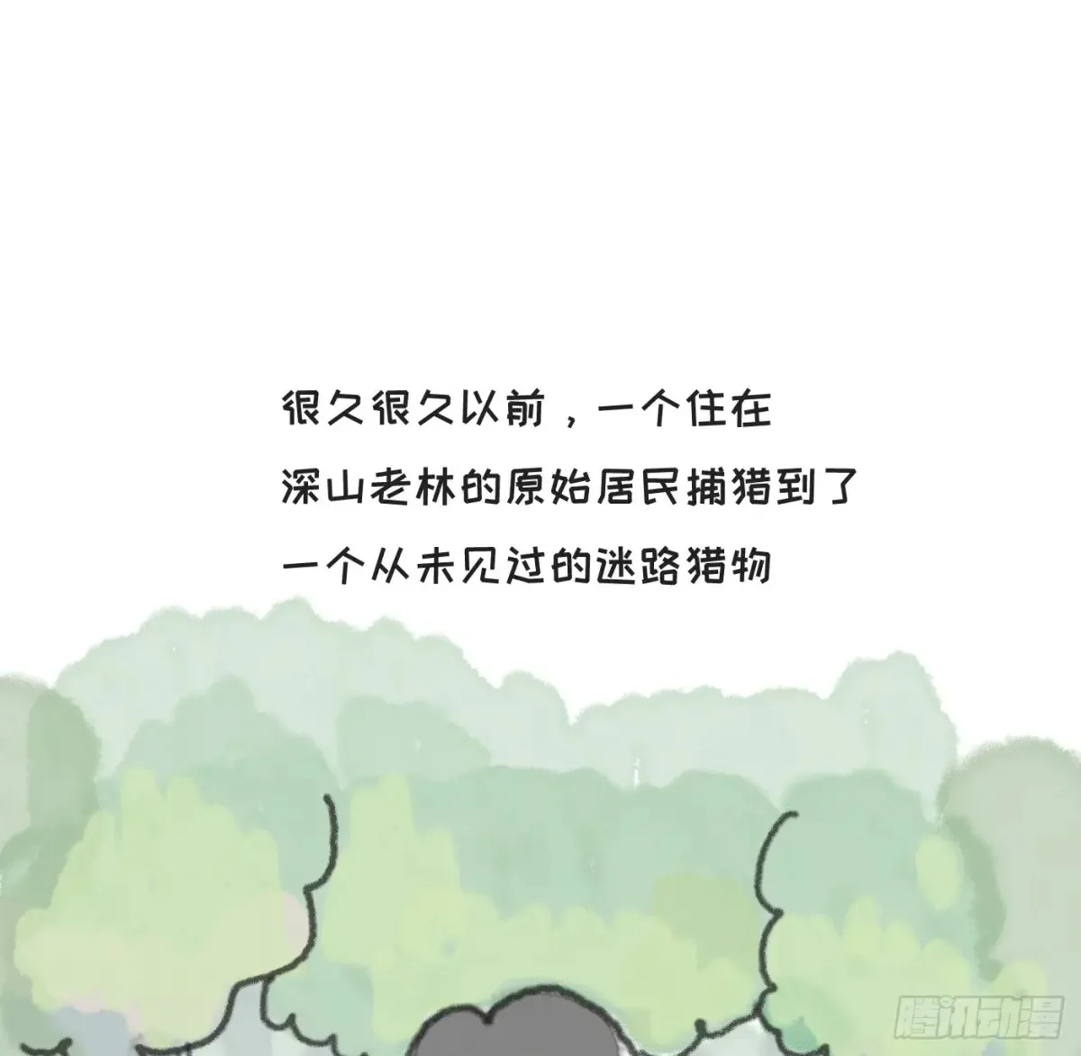 Ch.162 洗香香小番外 第2页
