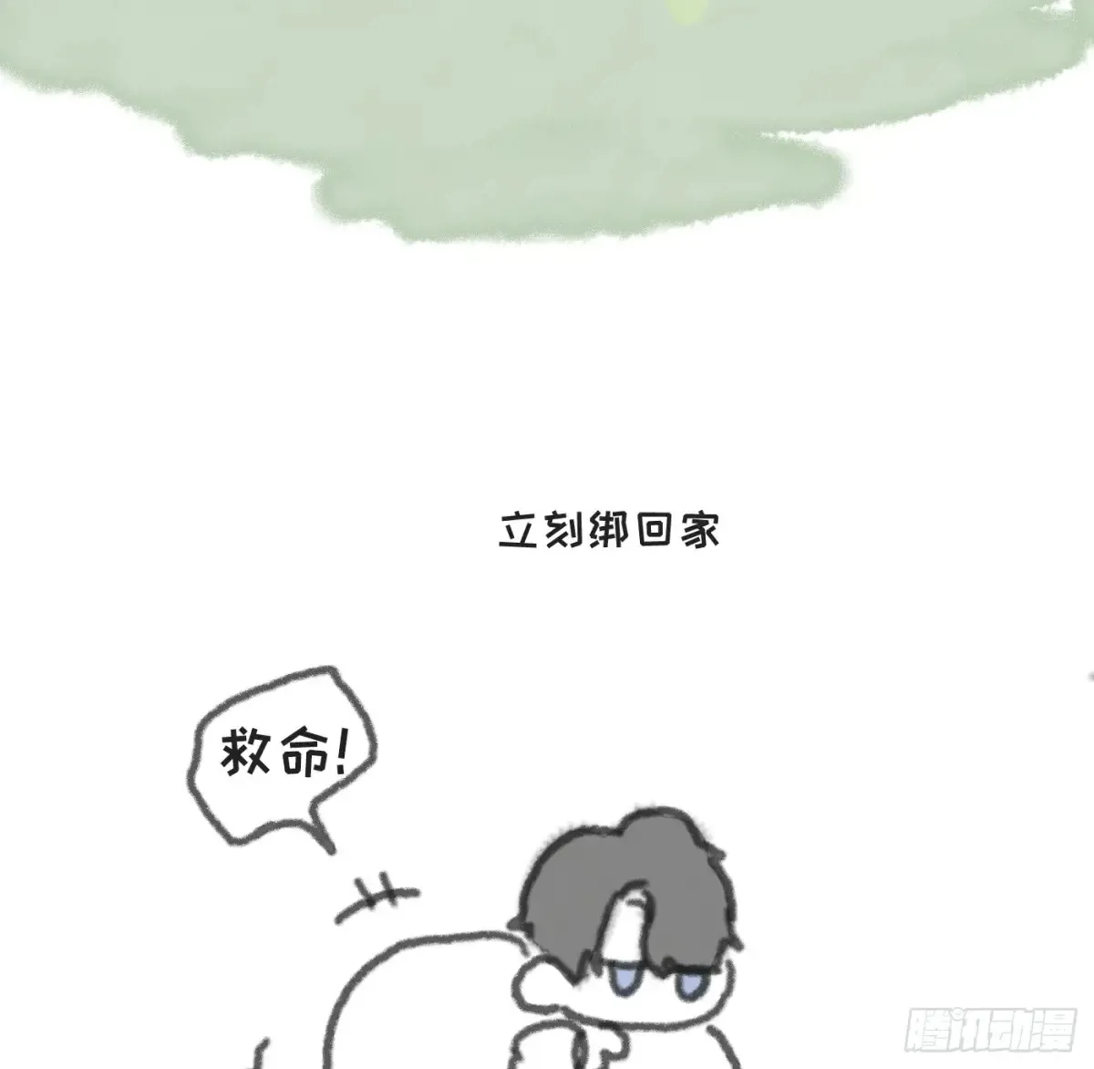 Ch.162 洗香香小番外 第4页