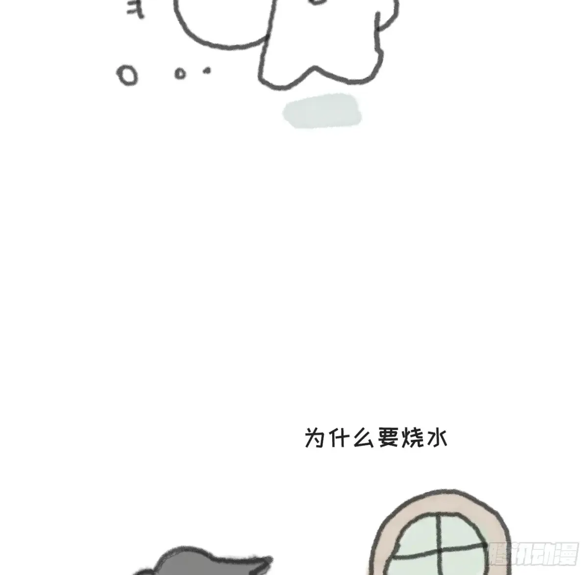 Ch.162 洗香香小番外 第5页