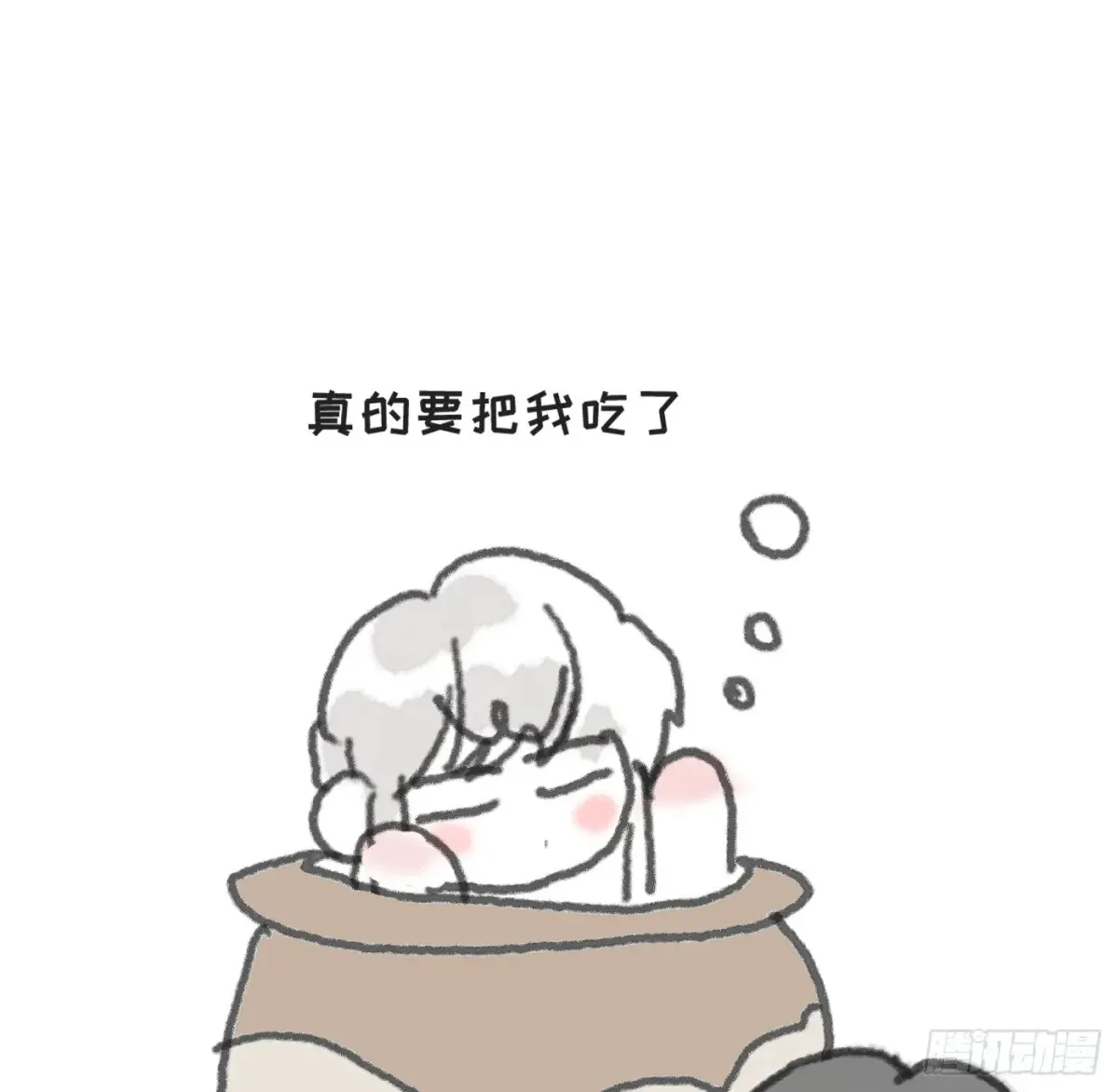Ch.162 洗香香小番外 第7页