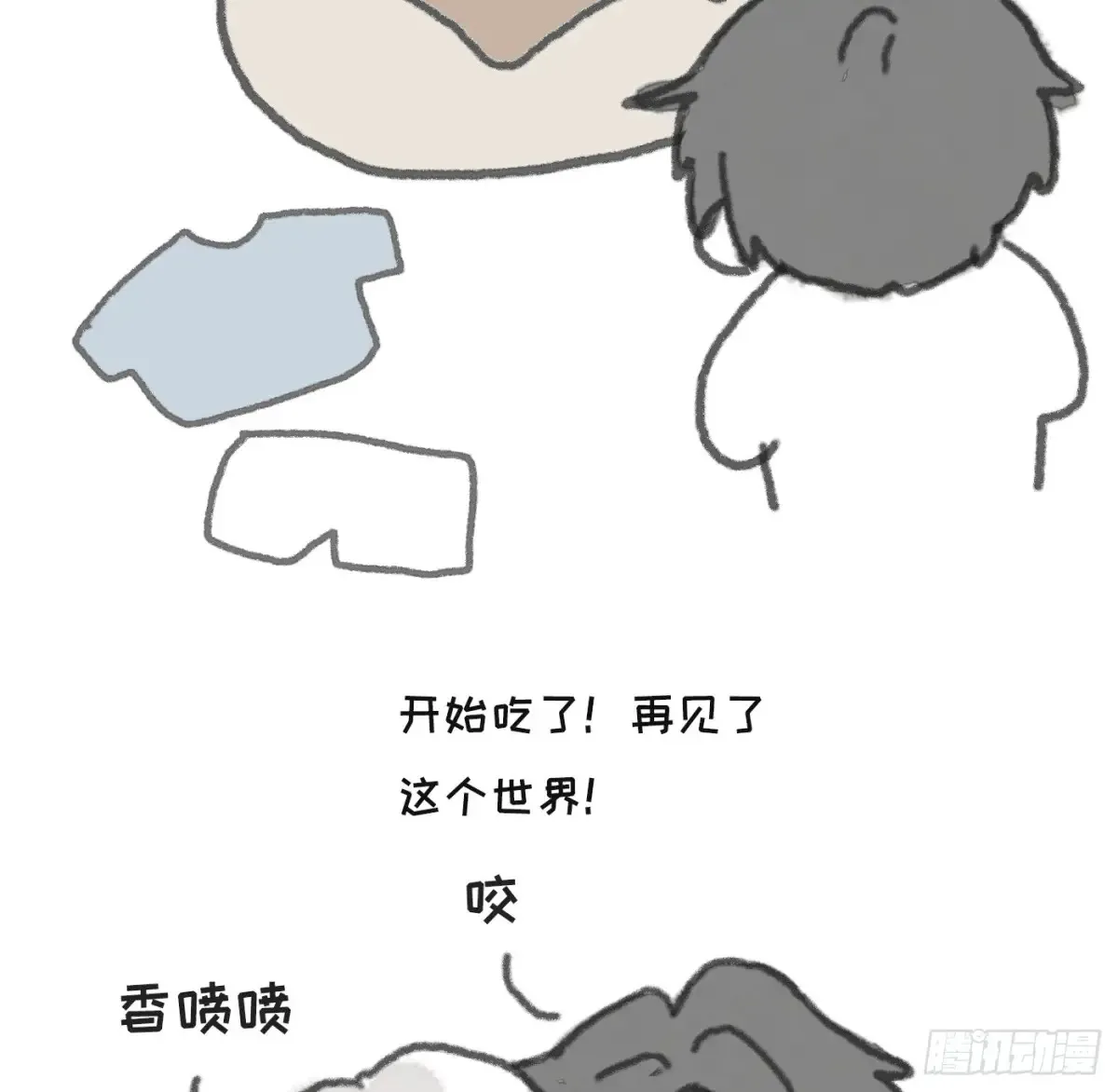 Ch.162 洗香香小番外 第8页