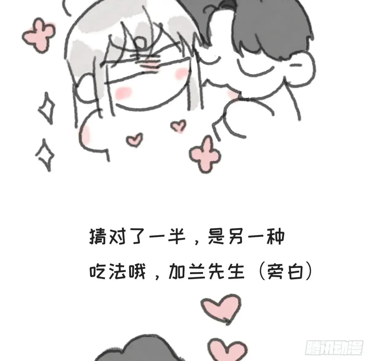 Ch.162 洗香香小番外 第9页