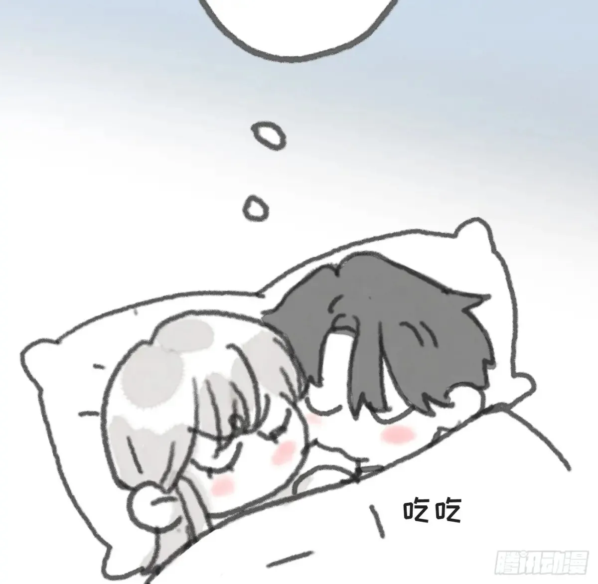 Ch.162 洗香香小番外 第12页