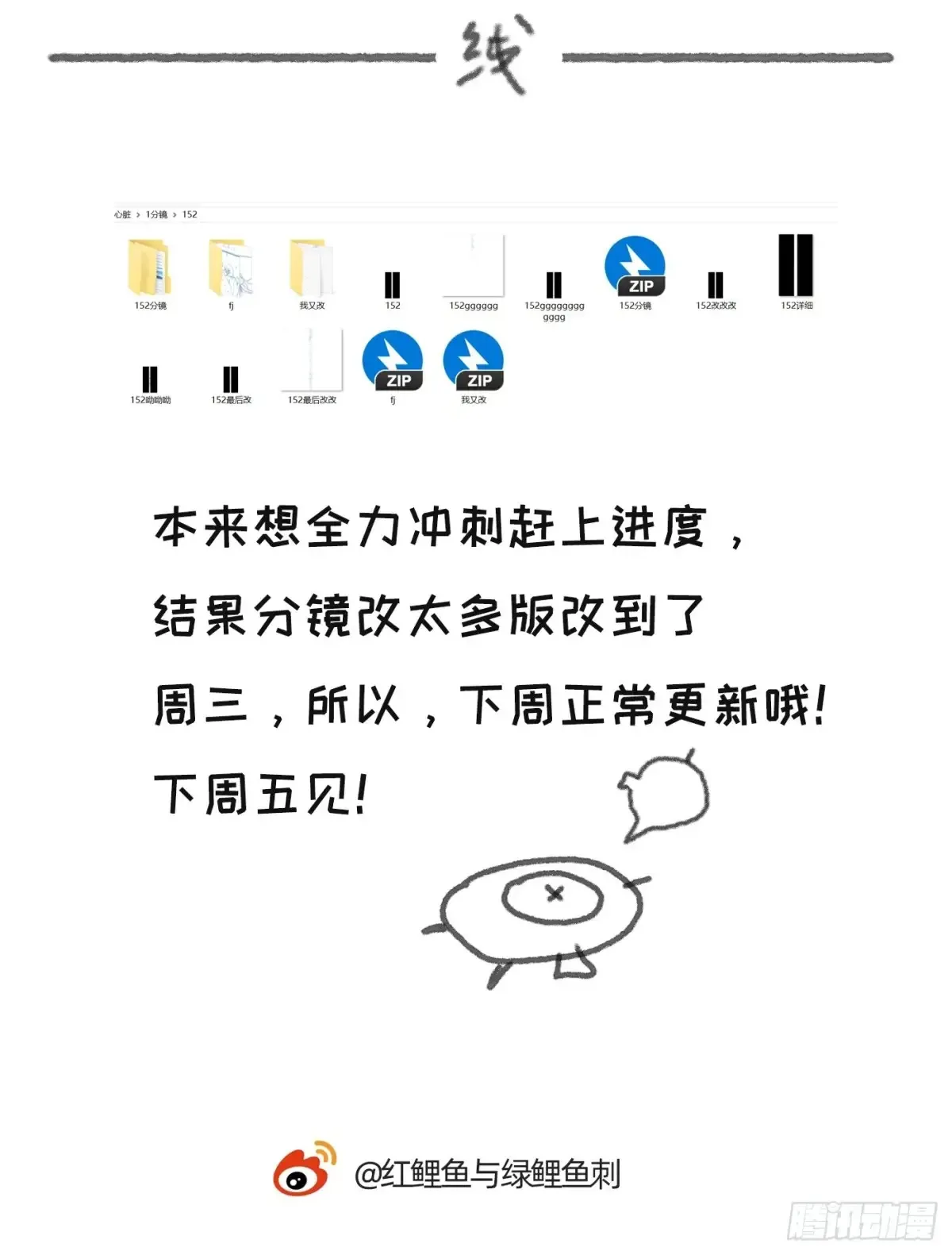 Ch.162 洗香香小番外 第14页