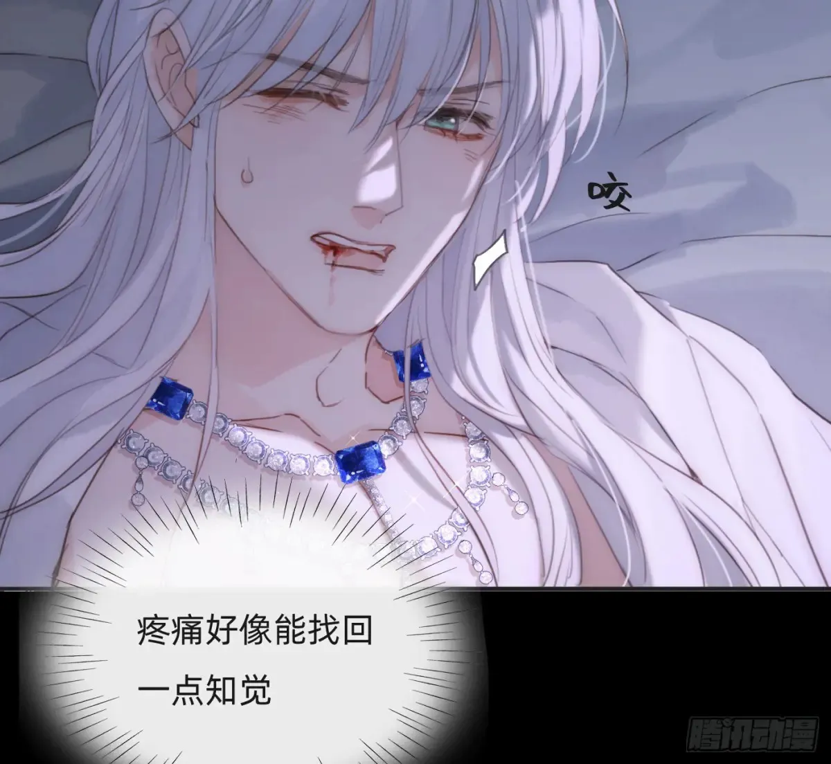 Ch.163 终于 第3页