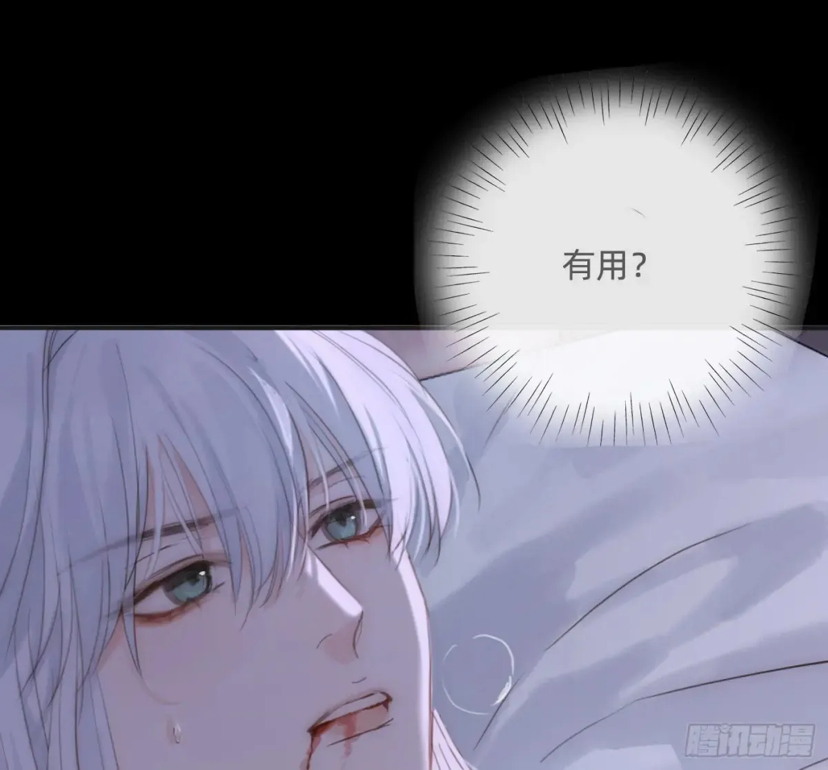 Ch.163 终于 第12页