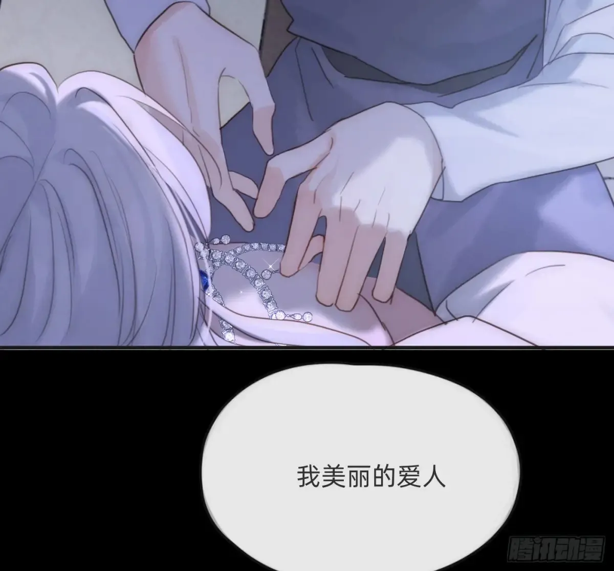 Ch.163 终于 第15页