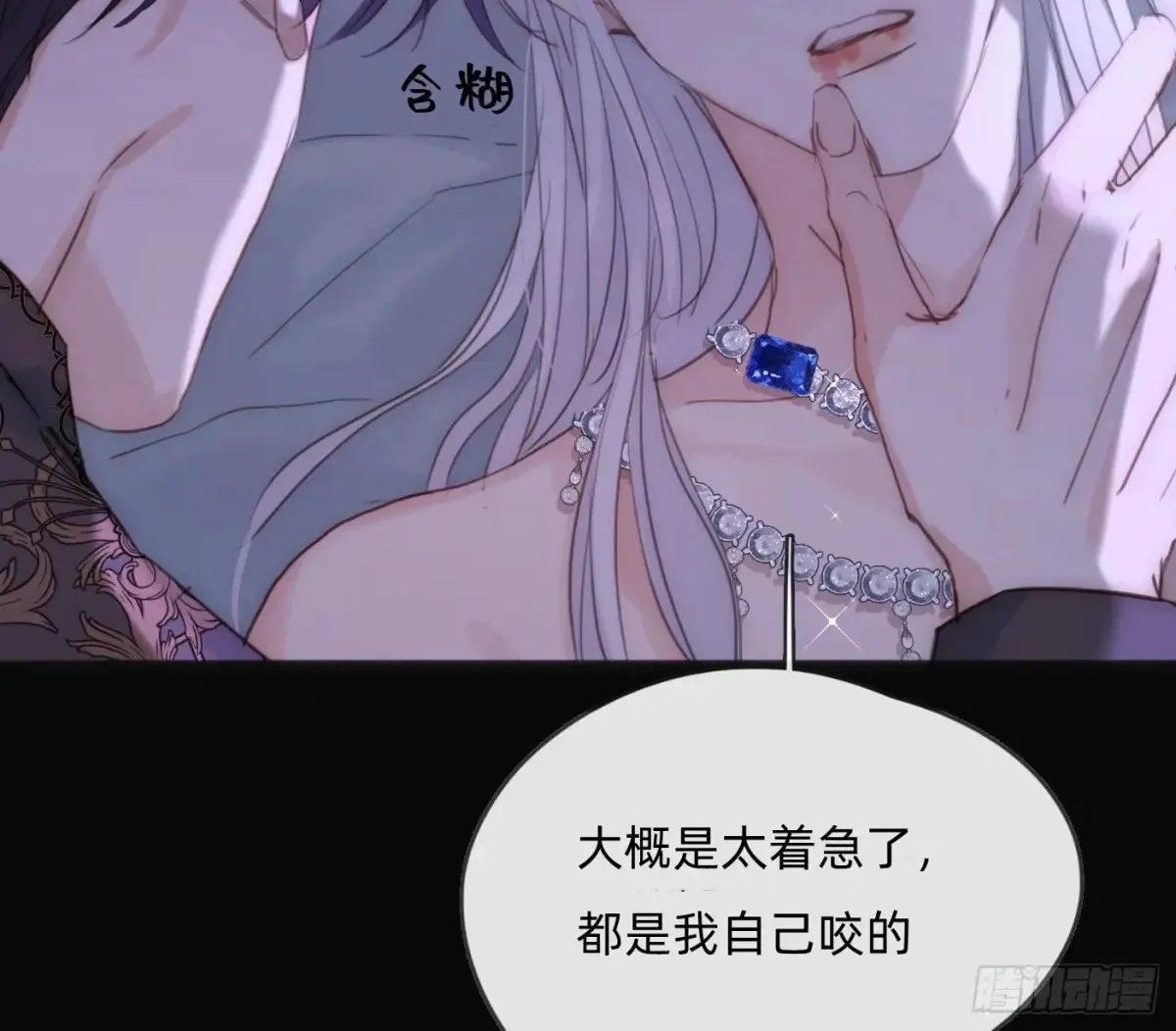 Ch.163 终于 第63页