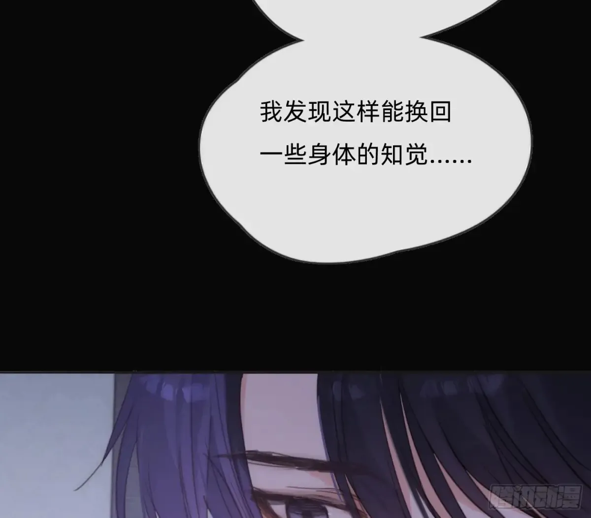 Ch.163 终于 第64页