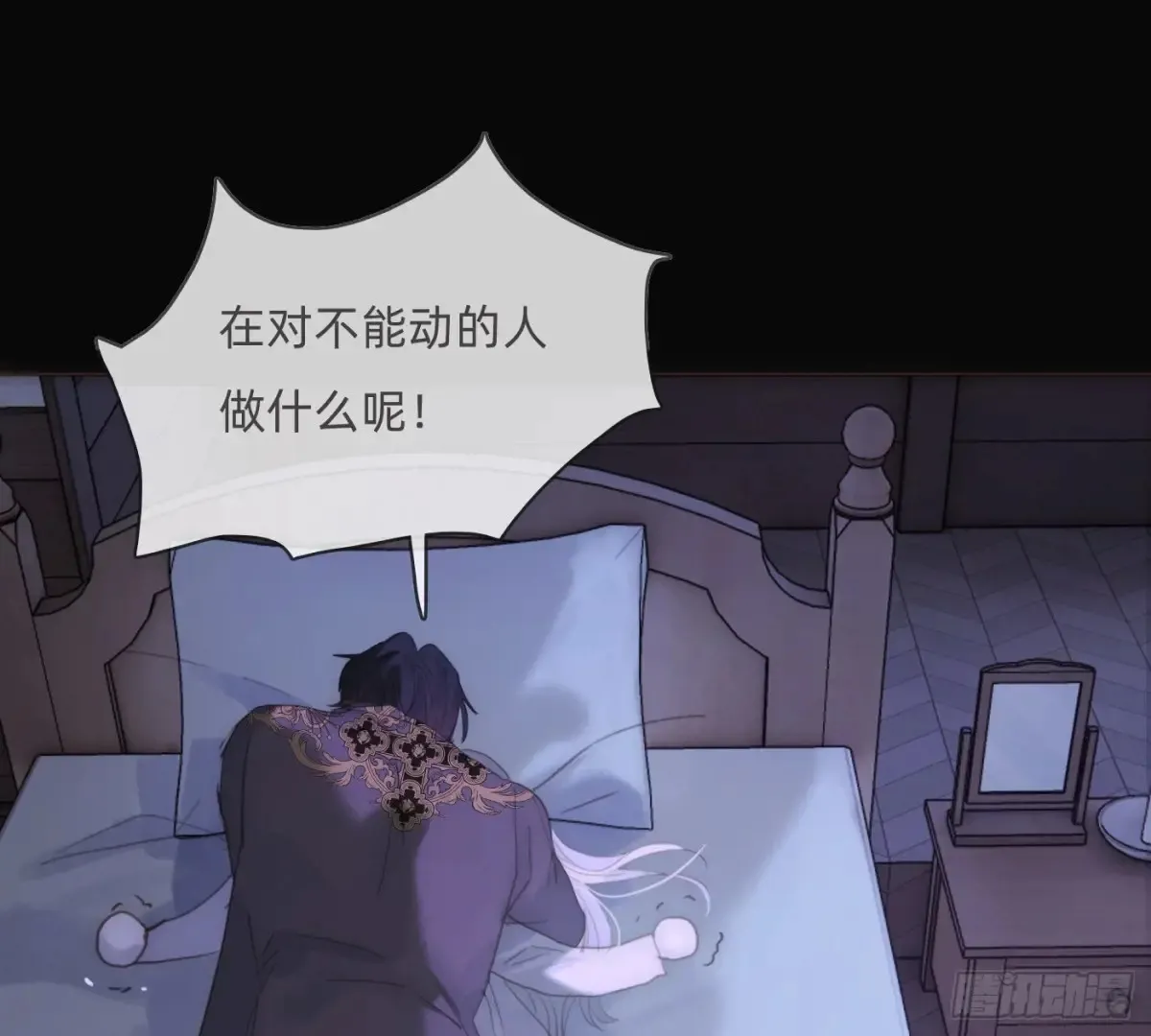 Ch.163 终于 第70页