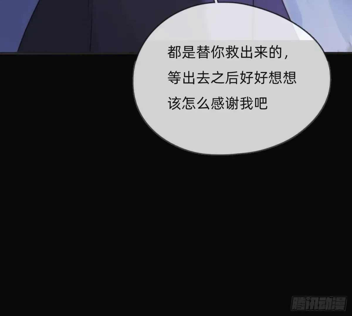 Ch.163 终于 第83页