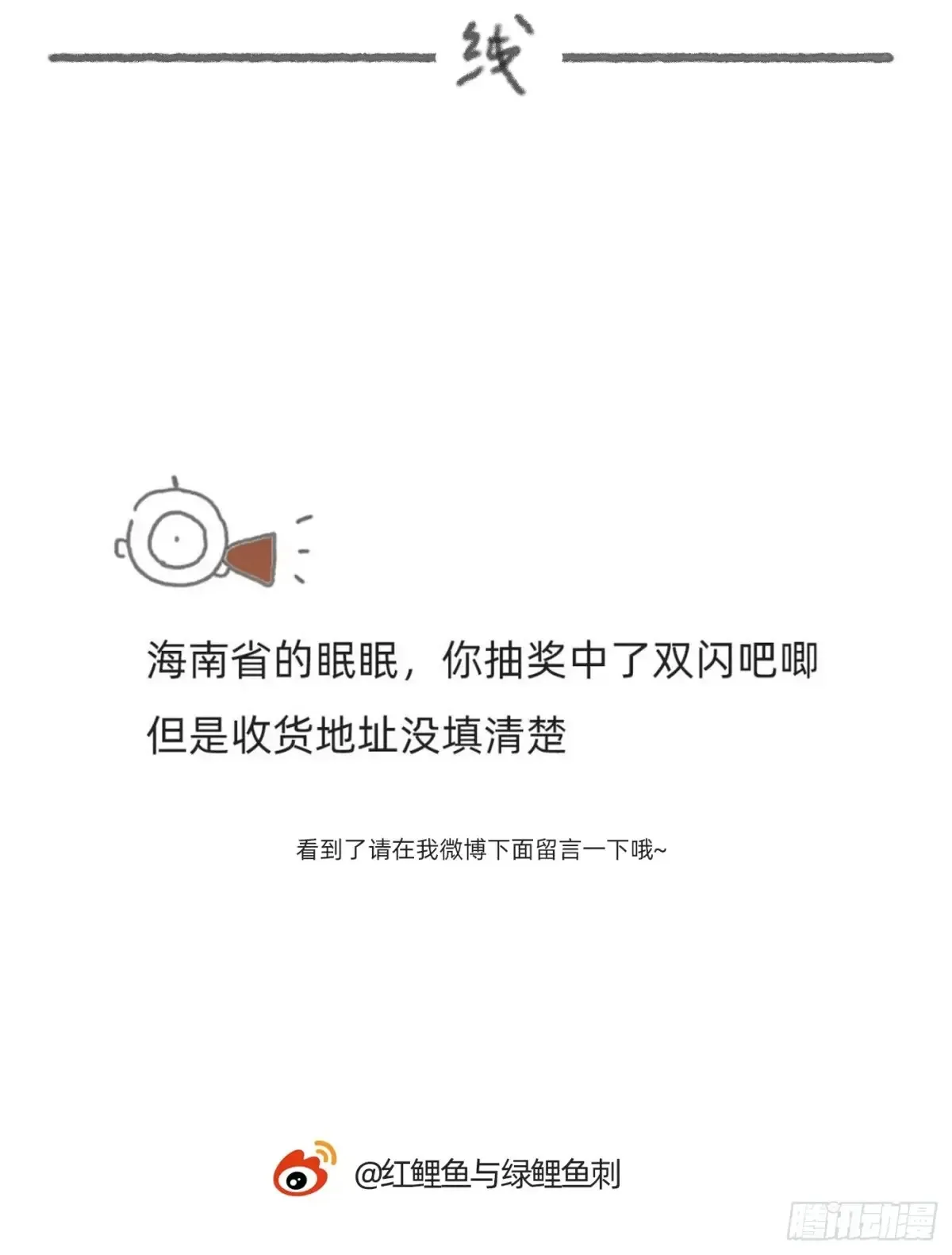 Ch.163 终于 第84页