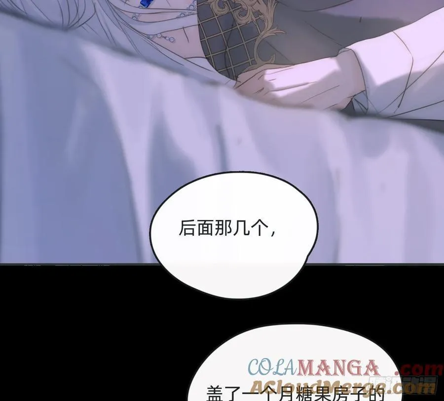 Ch.164 书虱 第4页
