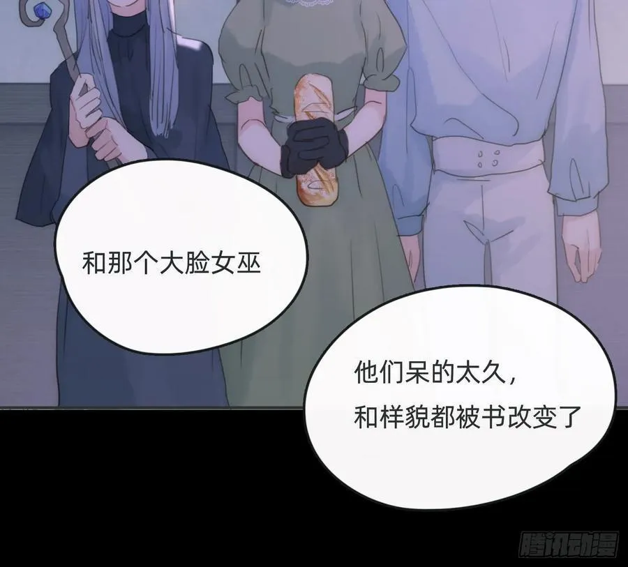 Ch.164 书虱 第6页