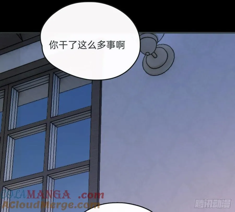 Ch.164 书虱 第7页
