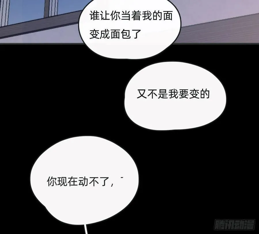 Ch.164 书虱 第8页