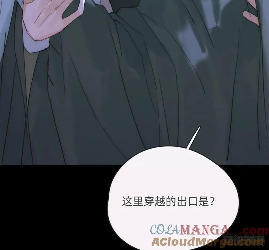 Ch.164 书虱 第16页