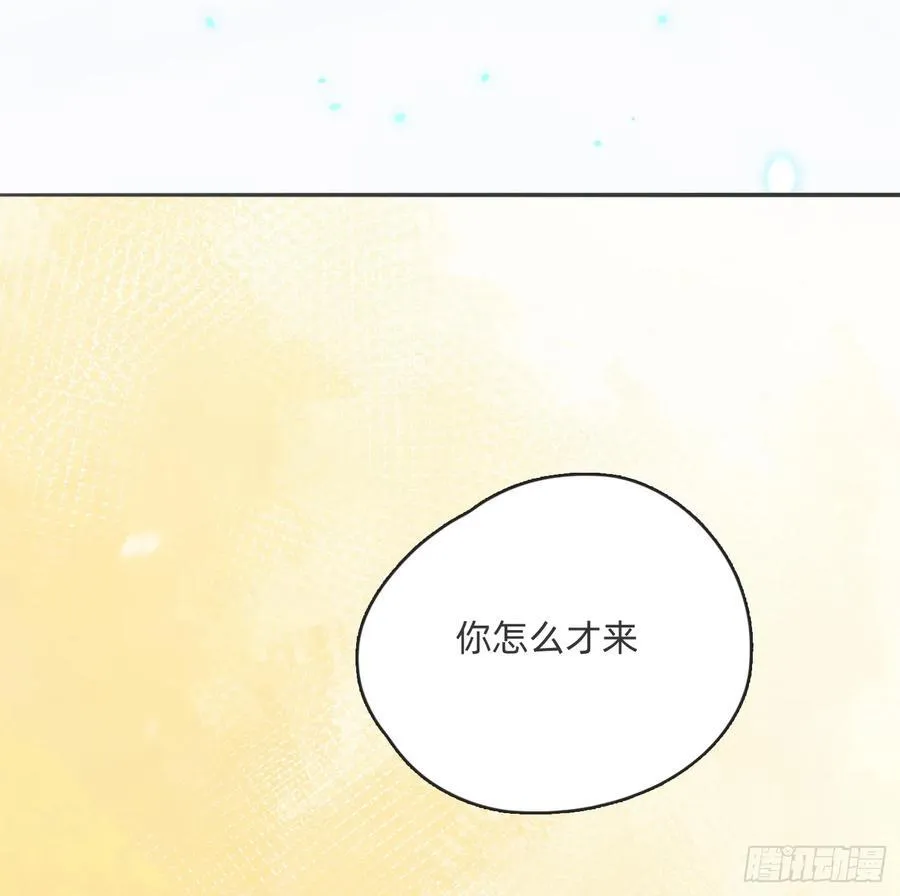 Ch.164 书虱 第44页