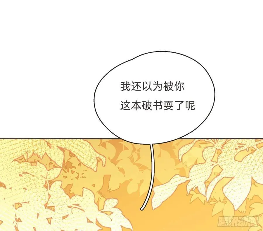 Ch.164 书虱 第48页