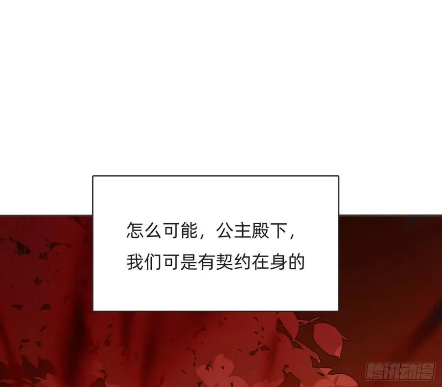 Ch.164 书虱 第50页