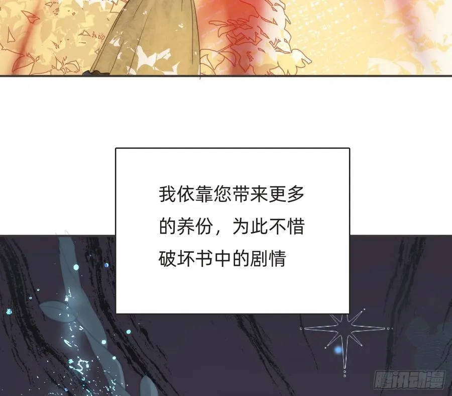 Ch.164 书虱 第53页