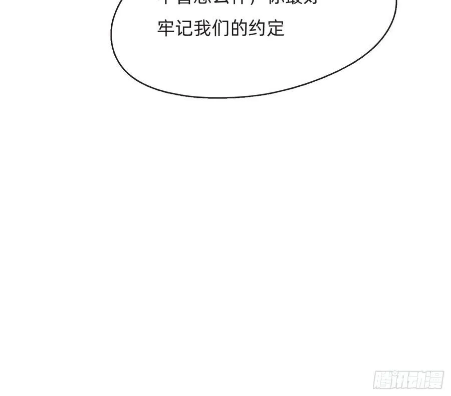 Ch.164 书虱 第57页