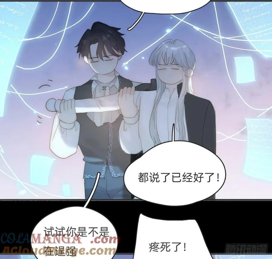 Ch.164 书虱 第64页