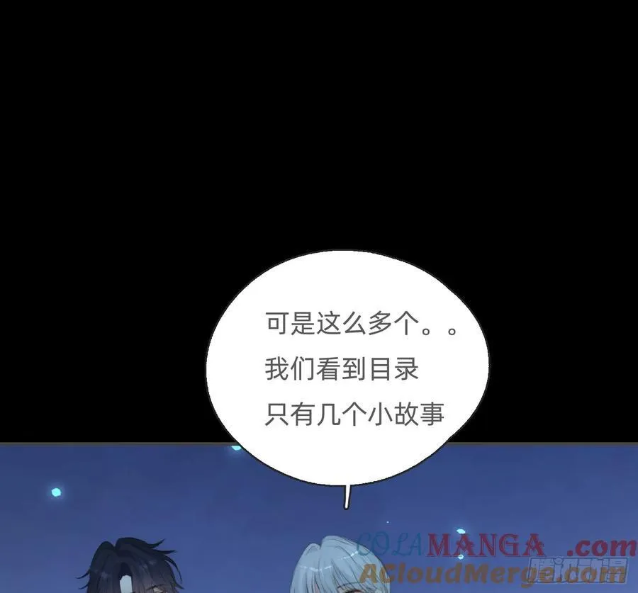 Ch.164 书虱 第70页