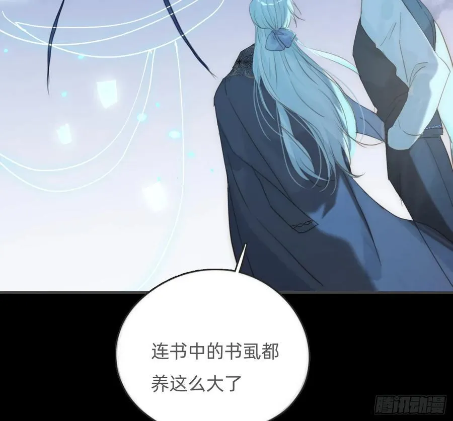 Ch.164 书虱 第81页