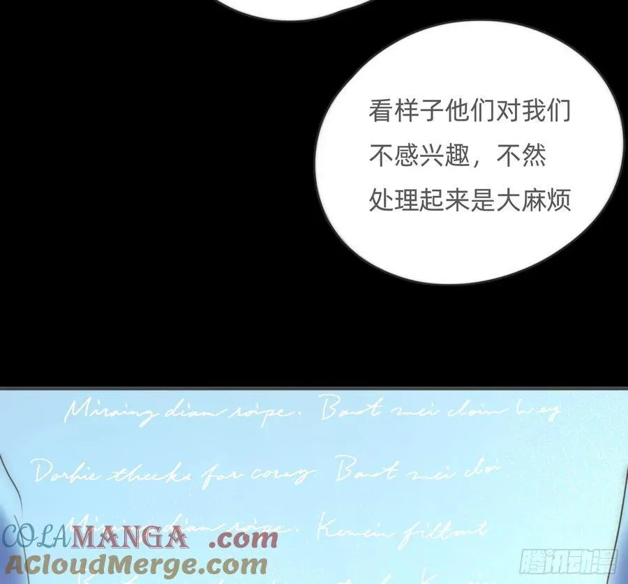 Ch.164 书虱 第82页
