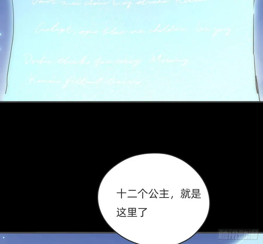 Ch.164 书虱 第83页