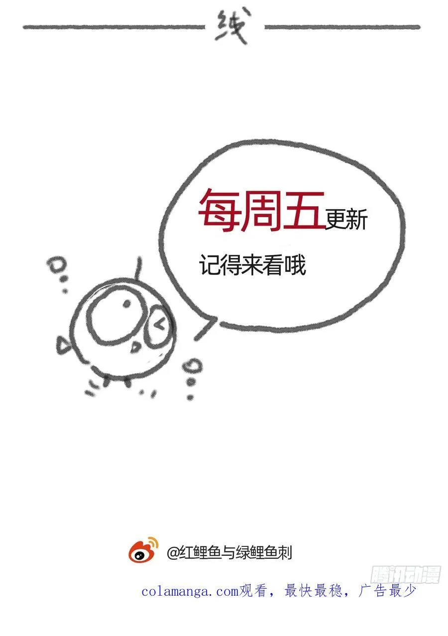 Ch.164 书虱 第87页