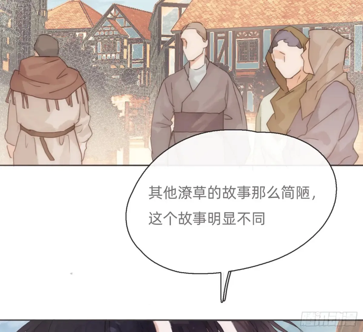 Ch.165 十二个公主 第6页