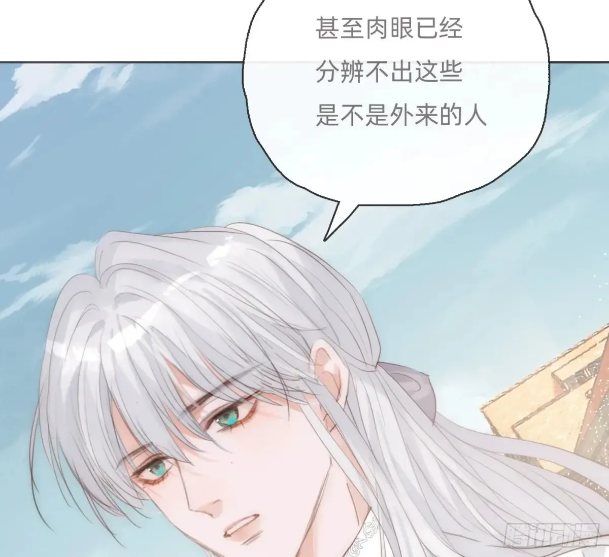 Ch.165 十二个公主 第9页