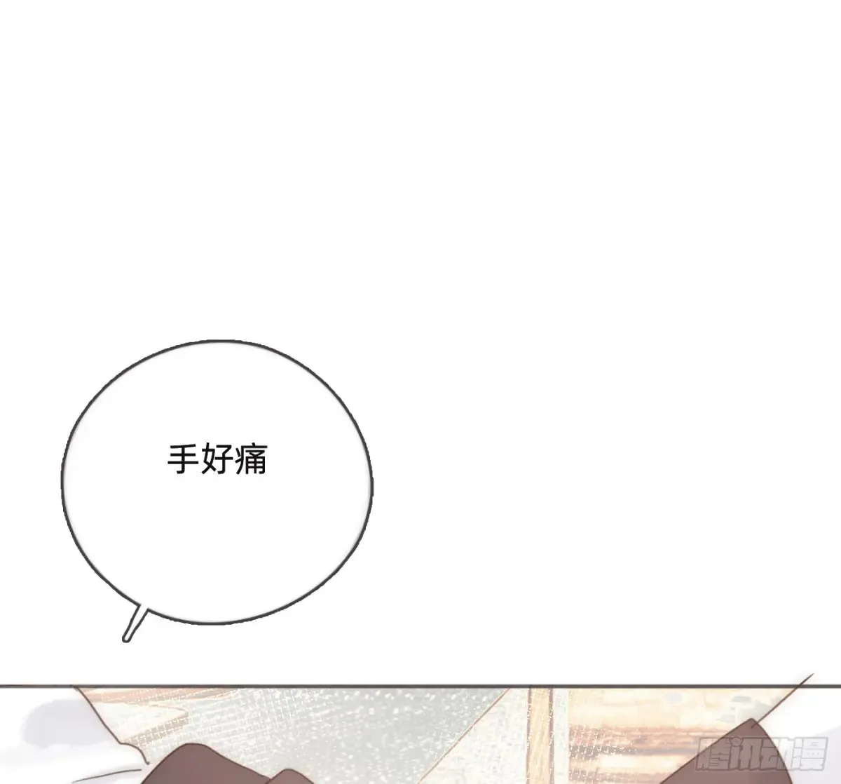Ch.165 十二个公主 第12页