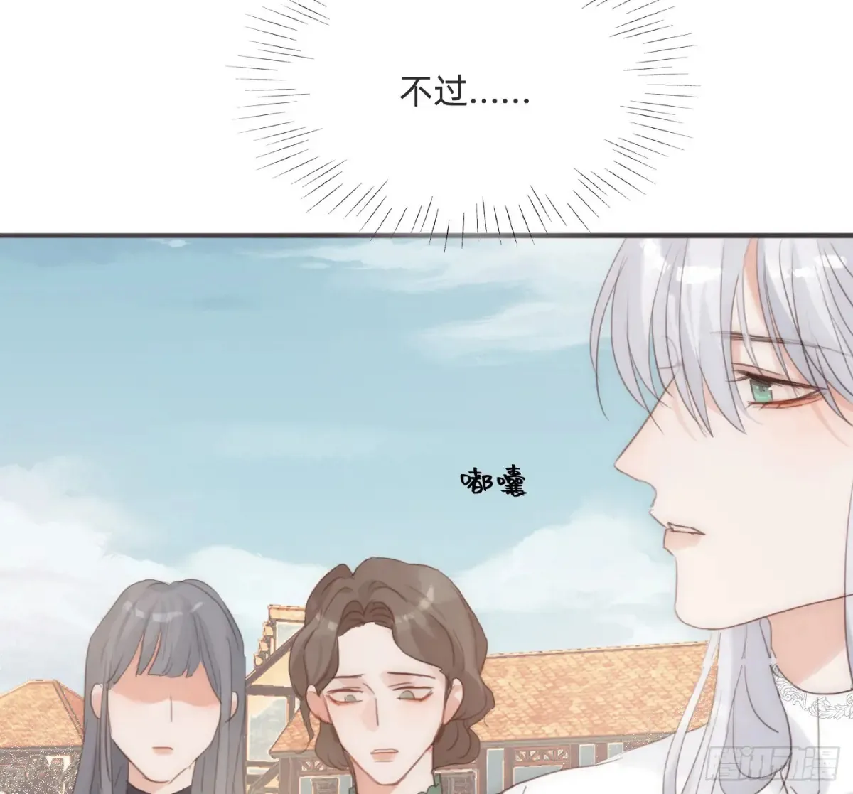Ch.165 十二个公主 第18页