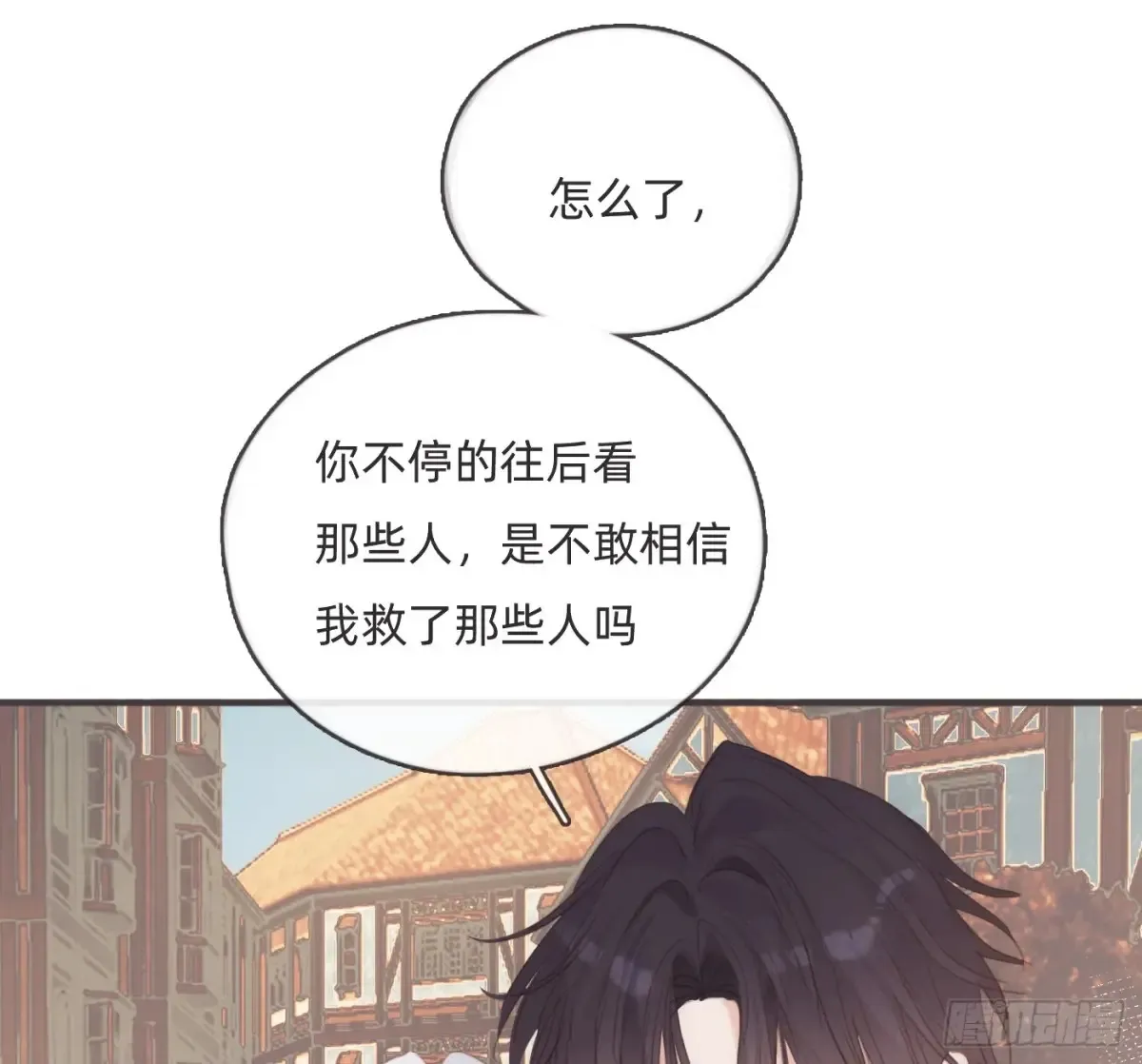 Ch.165 十二个公主 第20页