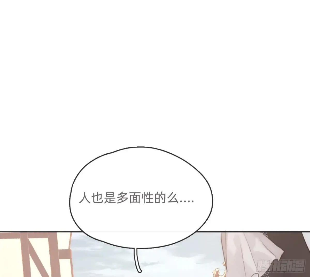 Ch.165 十二个公主 第23页