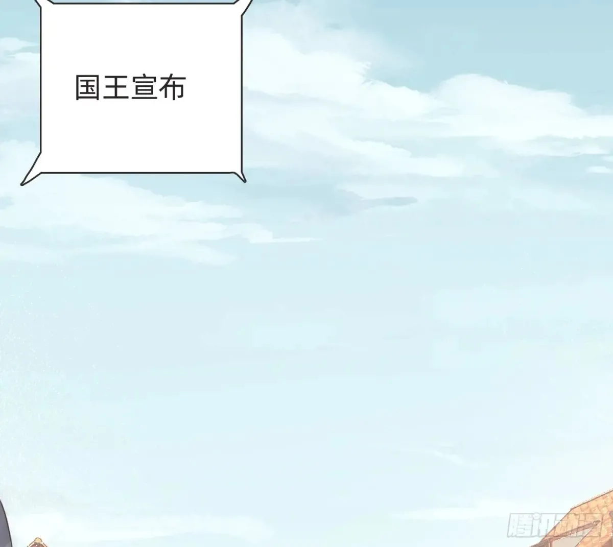 Ch.165 十二个公主 第28页