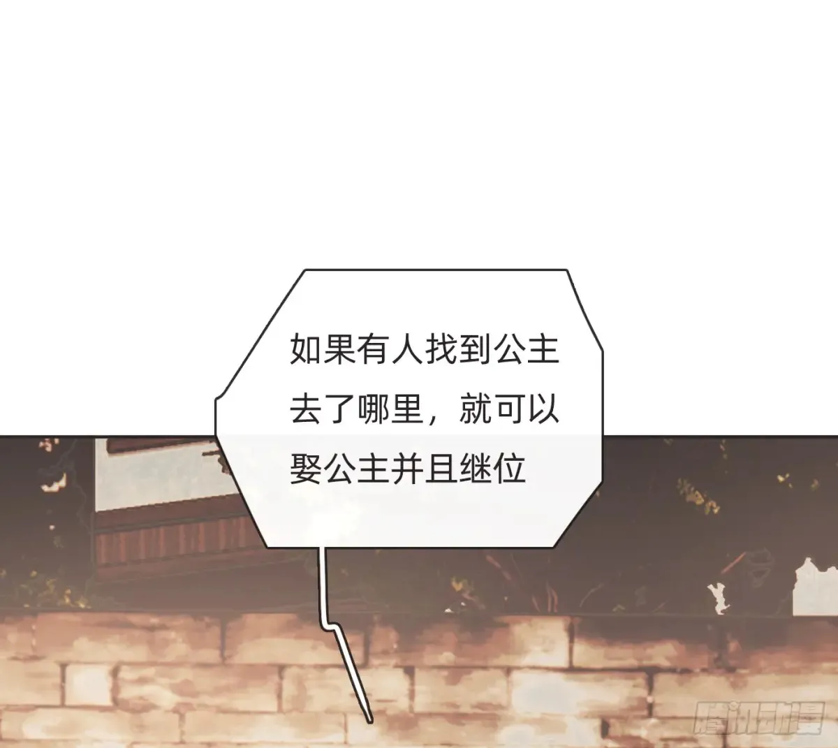 Ch.165 十二个公主 第30页