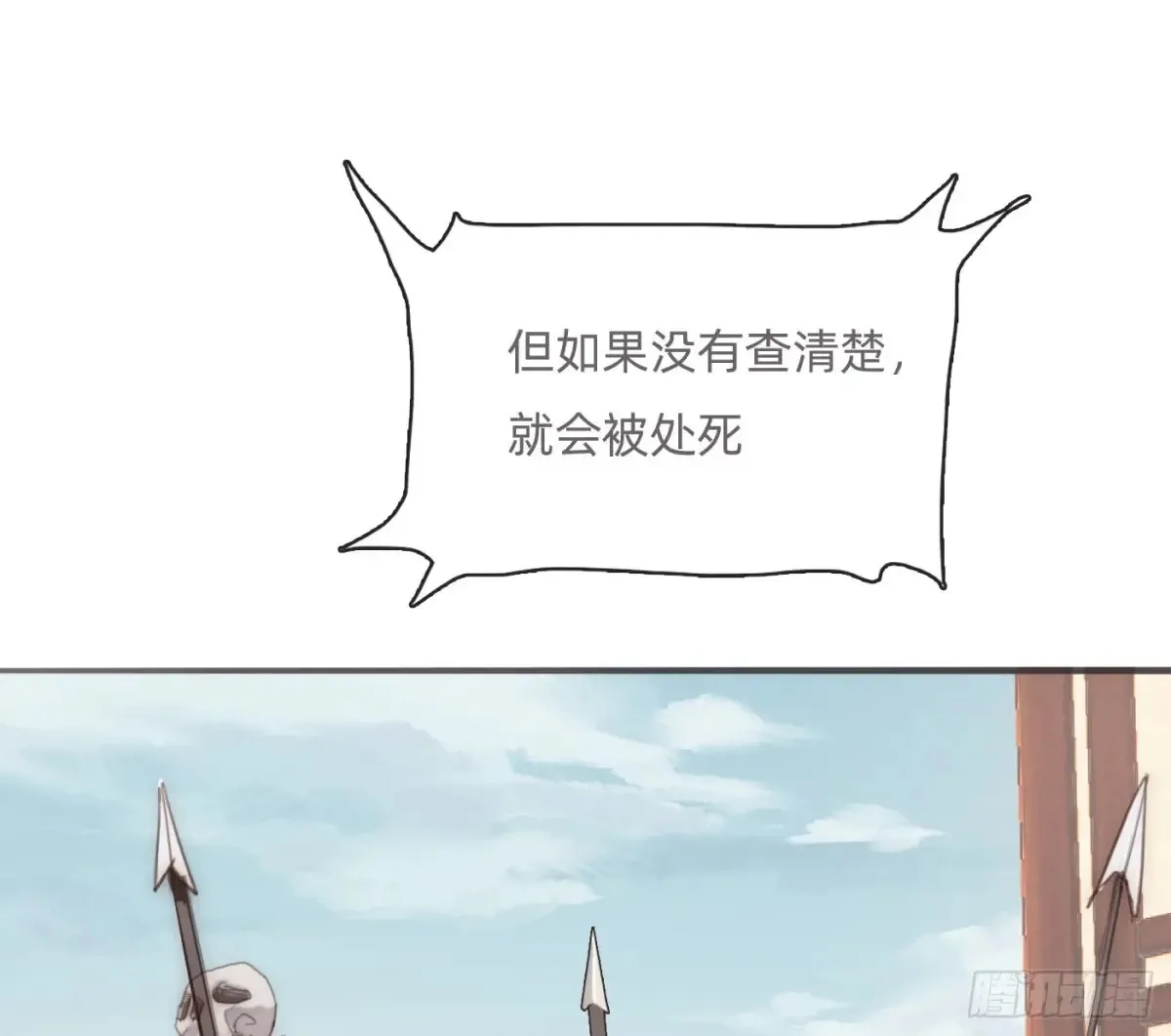 Ch.165 十二个公主 第34页