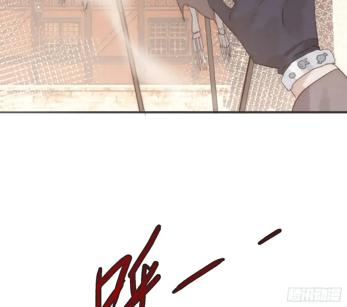 Ch.165 十二个公主 第36页
