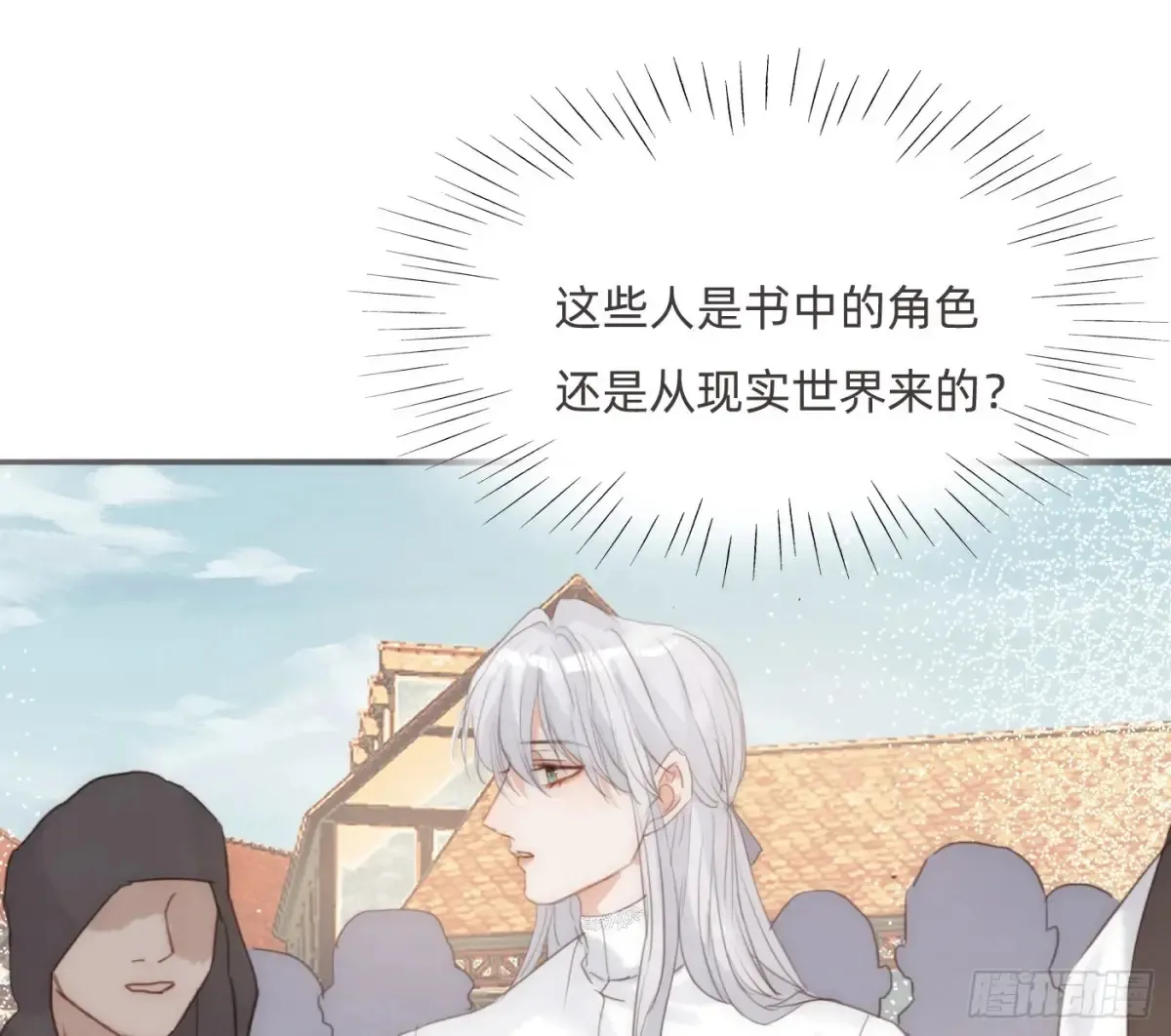 Ch.165 十二个公主 第43页