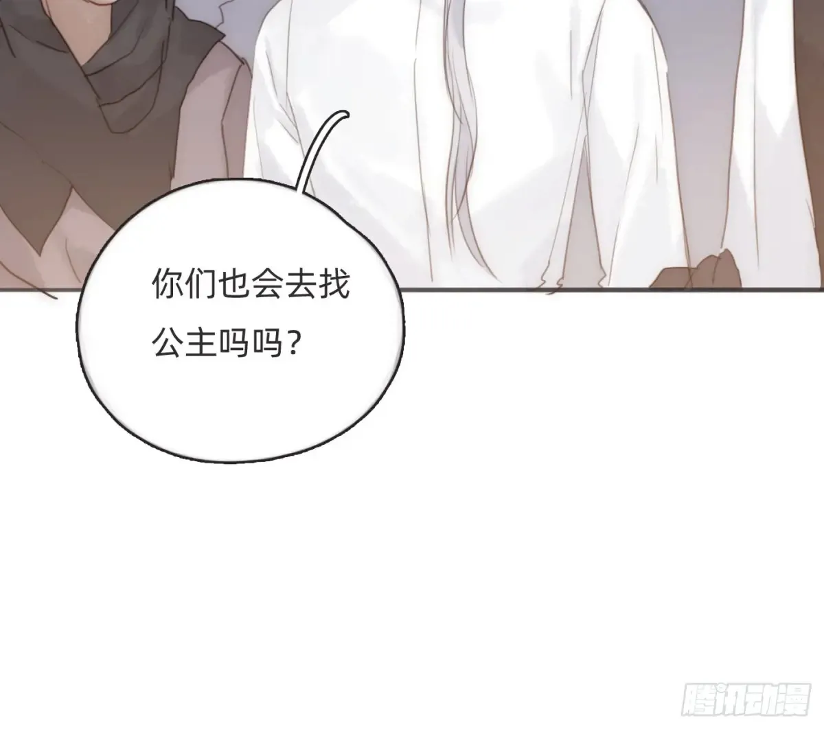 Ch.165 十二个公主 第44页