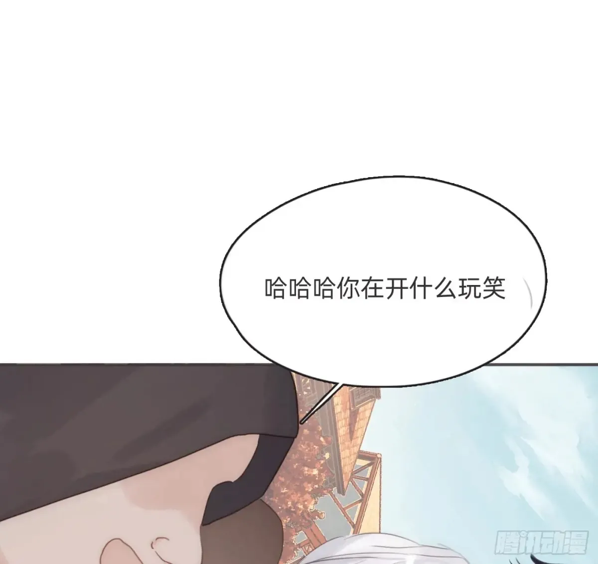 Ch.165 十二个公主 第45页