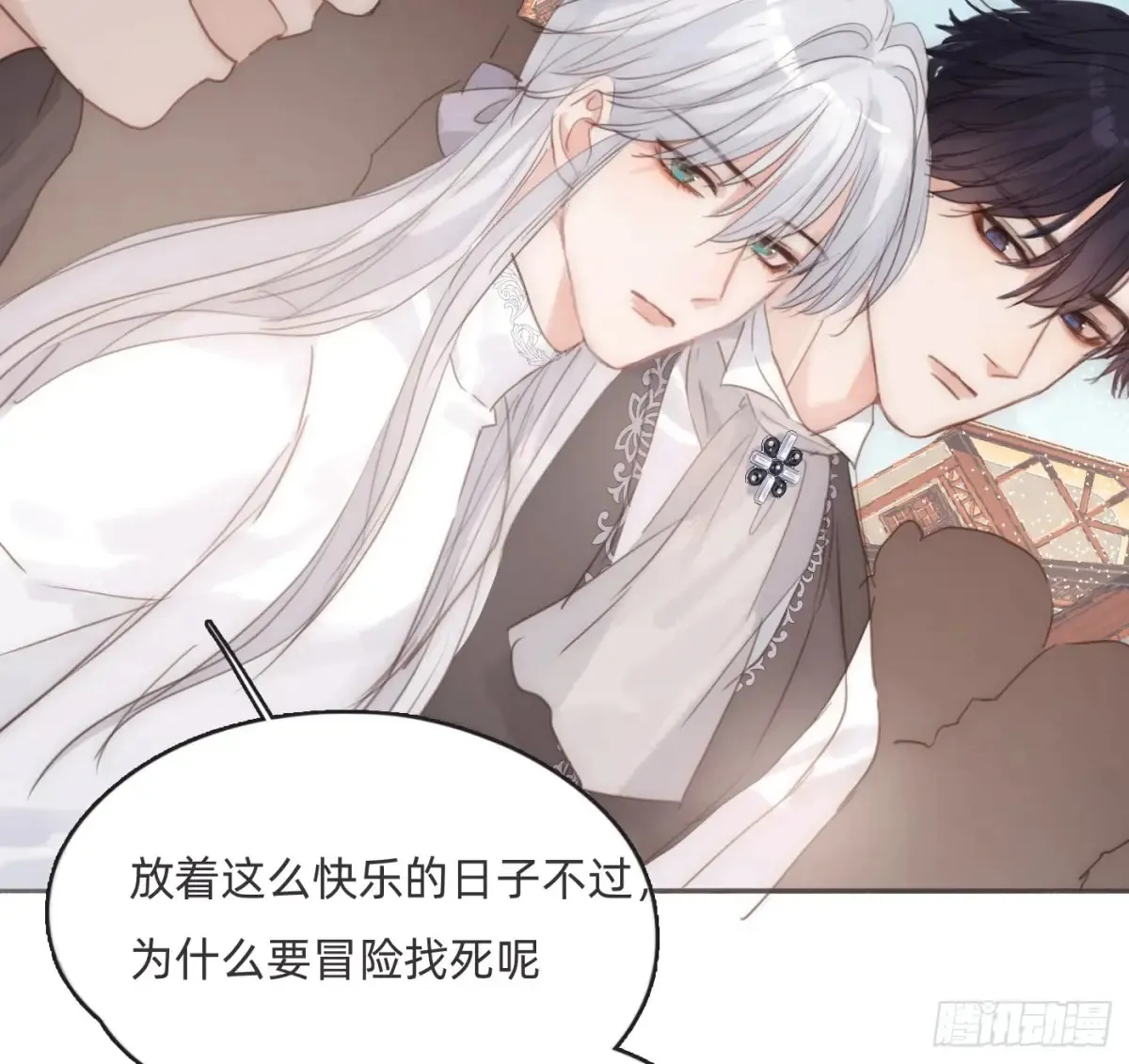 Ch.165 十二个公主 第46页