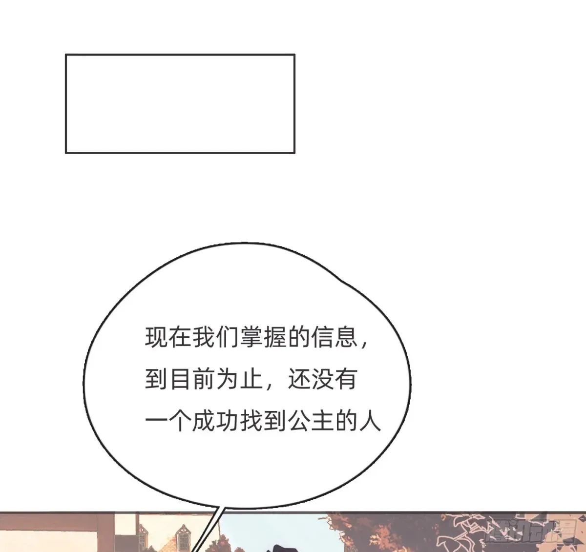 Ch.165 十二个公主 第48页