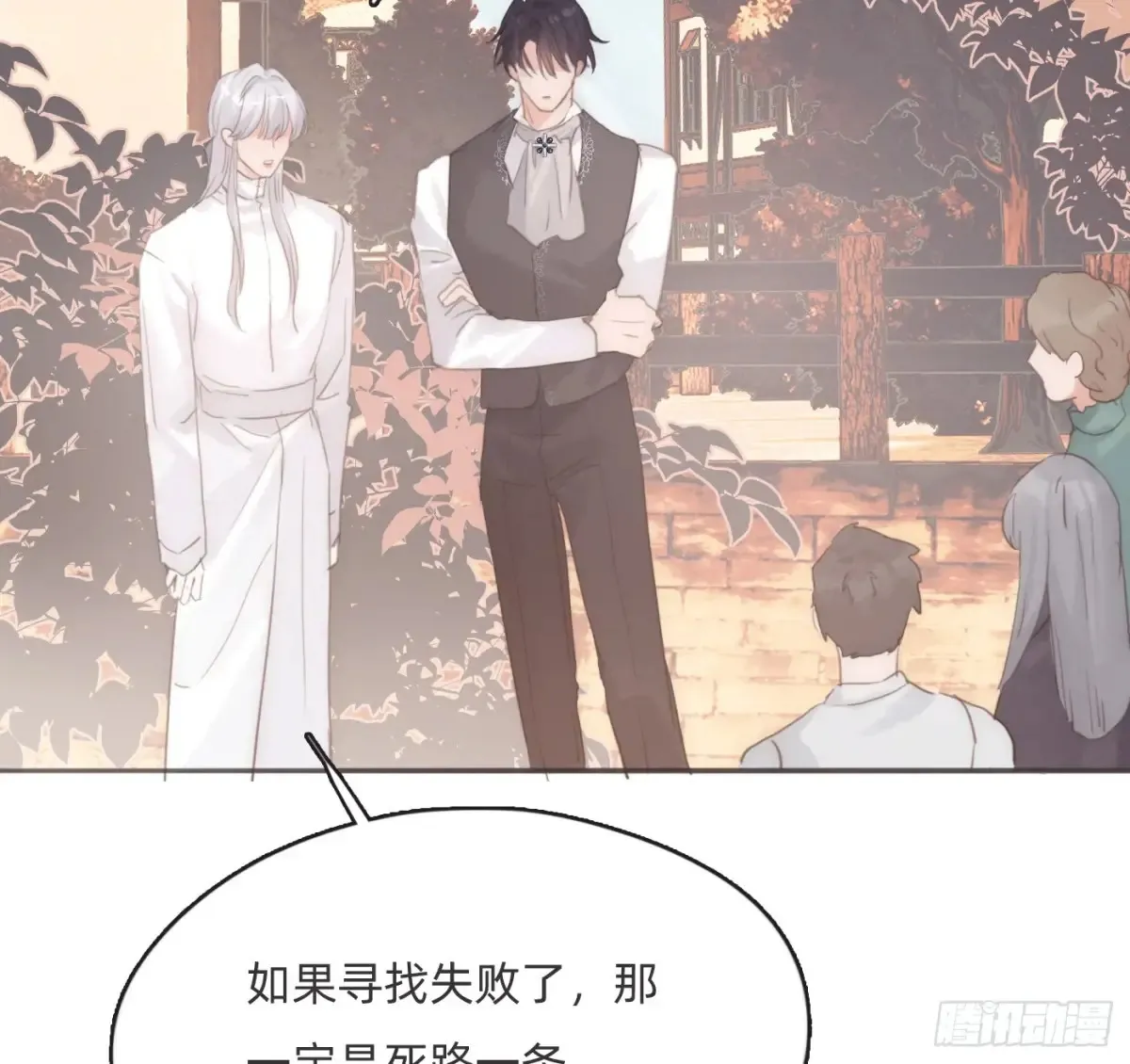 Ch.165 十二个公主 第49页