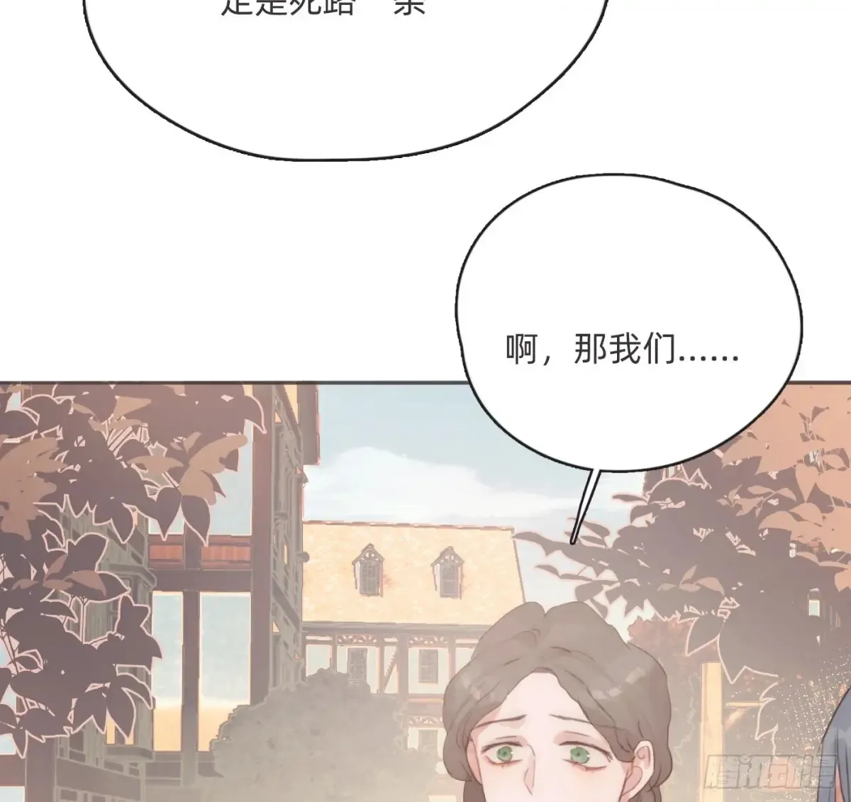 Ch.165 十二个公主 第50页